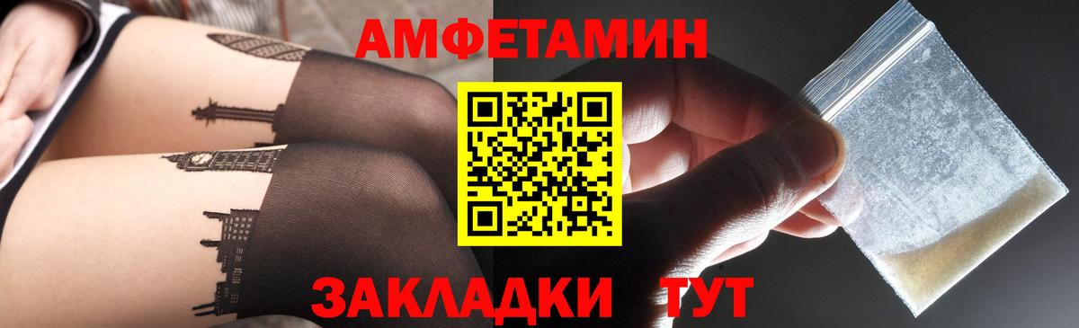 Саяногорск  АМФ VHQ  Amphetamine  Вход с VPN 