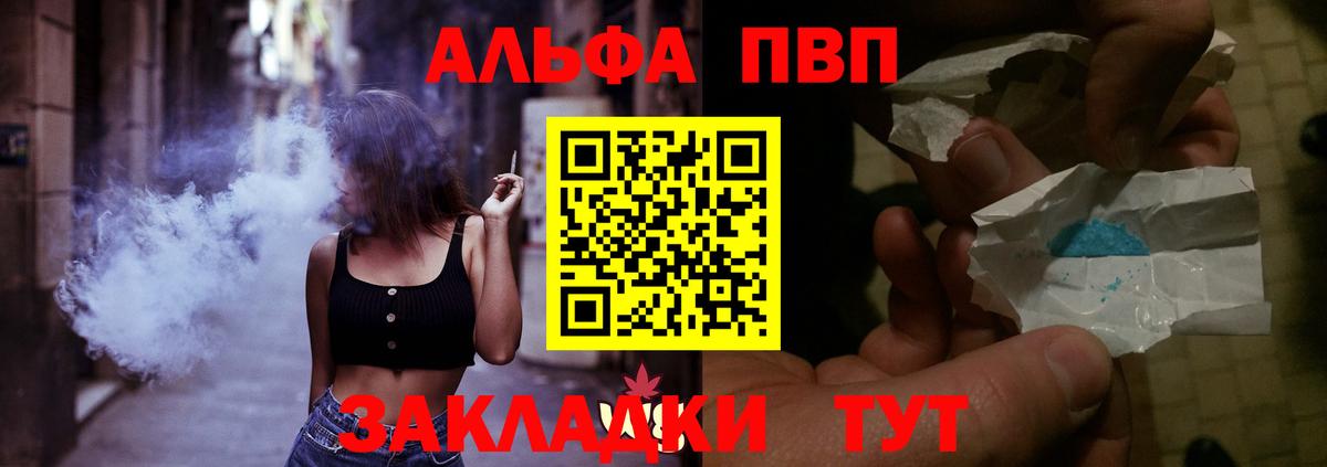 APVP СК  Вход с VPN  Alpha-PVP крисы CK  Саяногорск  A-PVP крисы CK 