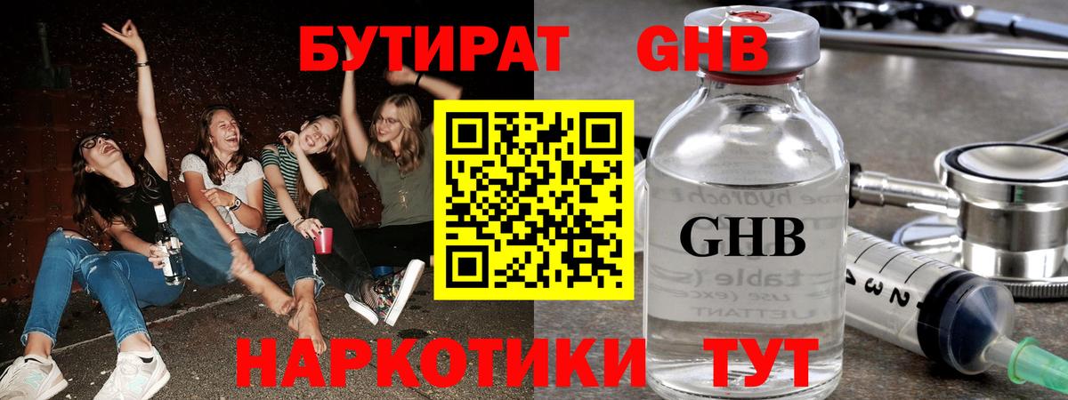 МАРИХУАНА Саяногорск