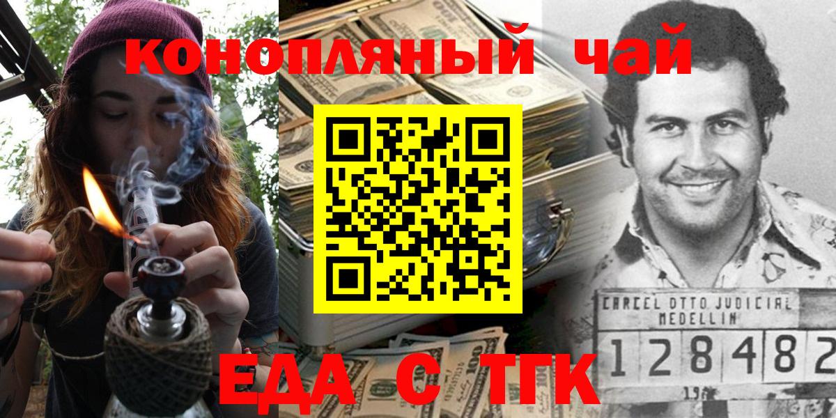 Cannafood марихуана  Вход с VPN  Саяногорск 