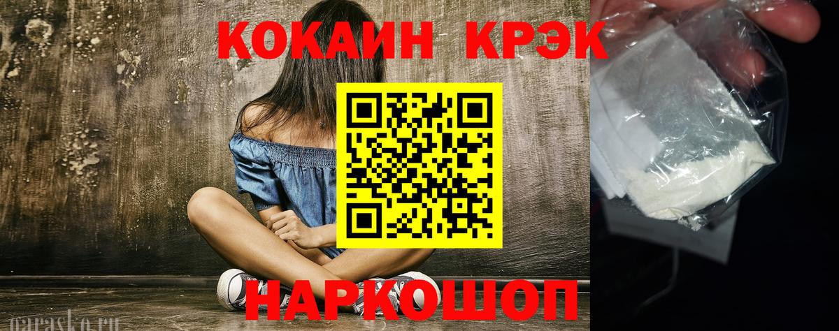 Саяногорск  COCAIN Columbia  Вход с VPN  Cocaine FishScale 