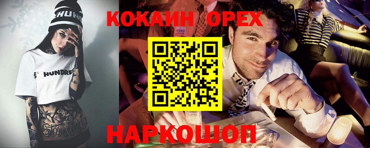Кокаин 97% Саяногорск