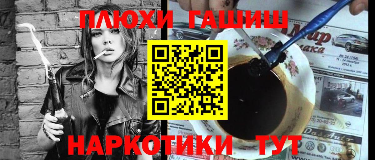 Гашиш  ГАШИШ Изолятор  Вход с VPN  ГАШИШ 40% ТГК  Саяногорск 