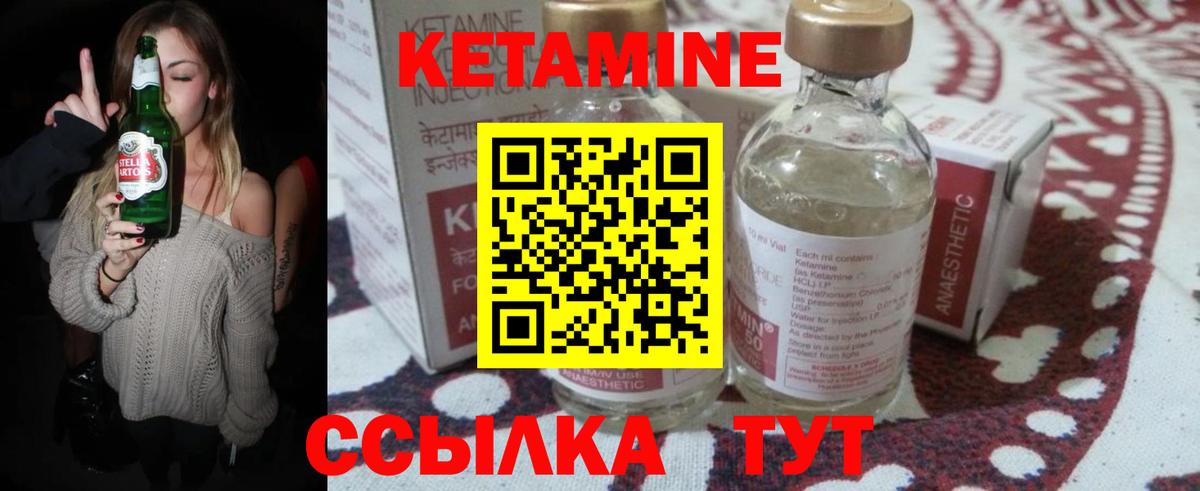 КЕТАМИН ketamine Саяногорск