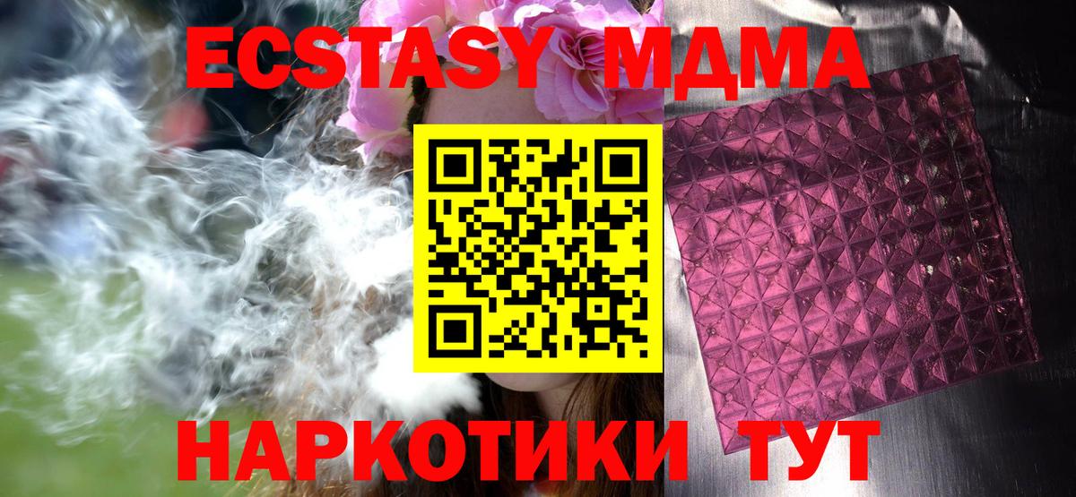 МДМА crystal  Вход с VPN  МДМА VHQ  Саяногорск 