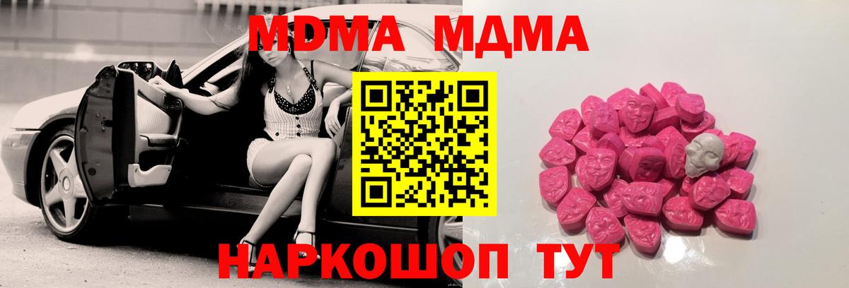 МДМА crystal Саяногорск