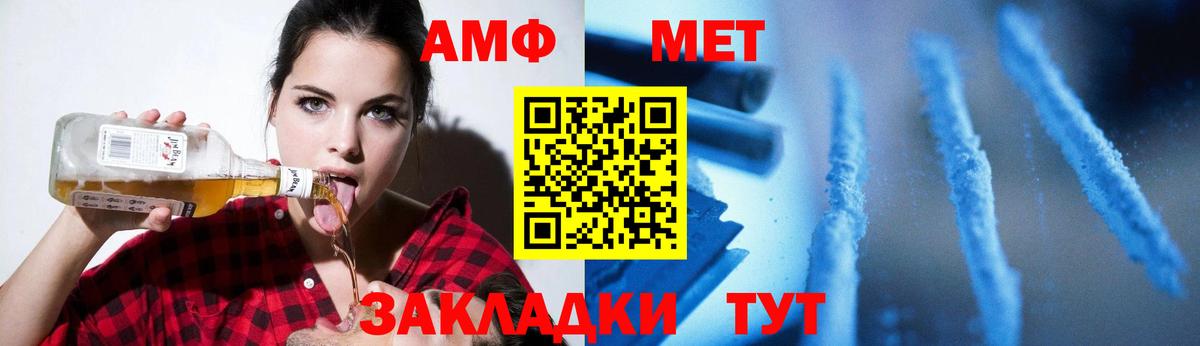 МЕТАМФЕТАМИН витя Саяногорск