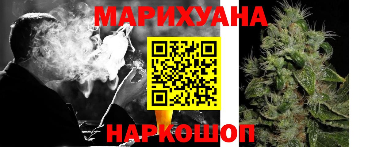 Саяногорск  Марихуана MAZAR  Канабис THC 21%  Марихуана THC 21%  Вход с VPN 